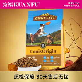 【新品】【鲜鸭牛乳粮】宽福 2种白肉+1种红肉+浓香牛乳+11种果蔬草本 6重食补助免疫活力 鸭肉鱼油卵磷脂助养毛发柔顺亮泽