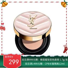 YSL圣罗兰粉气垫正装12g B10/B20【香港直邮】