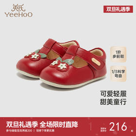【商场同款】英氏儿童羊皮革鞋女童步前鞋新款女童鞋子