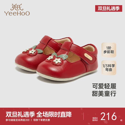 【商场同款】英氏儿童羊皮革鞋女童步前鞋新款女童鞋子 商品图0