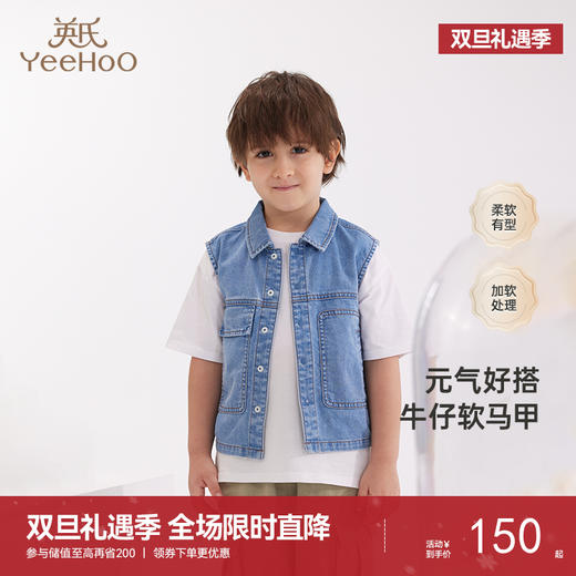 【商场同款】英氏童装牛仔马甲男宝春夏百搭背心马甲新款Z 商品图0