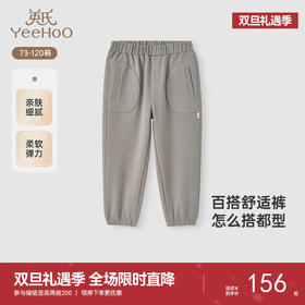 【商场同款】英氏儿童裤子春夏男童休闲长裤透气百搭裤子2025新款