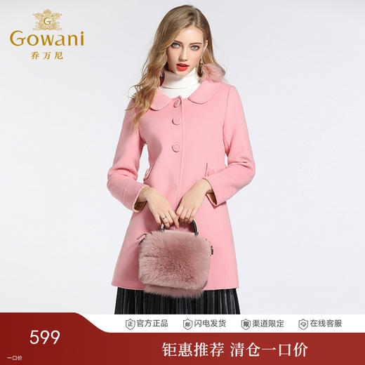 乔万尼冬季毛呢外套女粉色高腰修身淑女羊毛双面呢大衣E144A838 商品图0