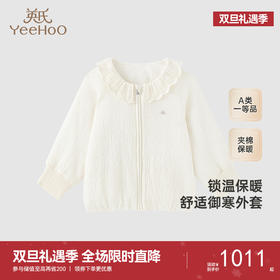 【高定系列】英氏羊毛外套秋冬长袖保暖夹棉外套女童外套新款