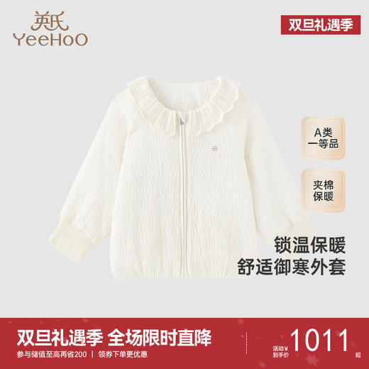 【高定系列】英氏羊毛外套秋冬长袖保暖夹棉外套女童外套新款 商品图0