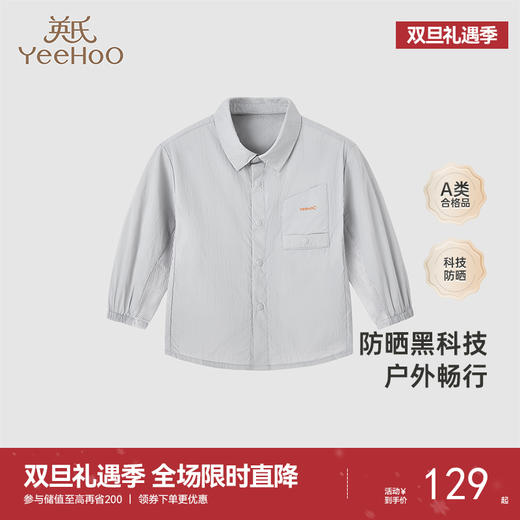 【商场同款】英氏儿童防晒外套UPF100+春夏户外新款 商品图0