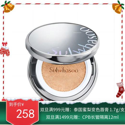 【新版】Sulwhasoo 雪花秀魔镜气垫15克+15克替换装 （无瑕版）【保税直发】 商品图0
