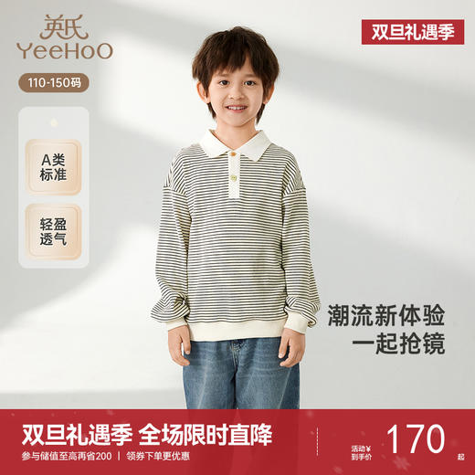 【商场同款】英氏儿童打底衫春秋季男童长袖POLO衫复古2025新款 商品图0