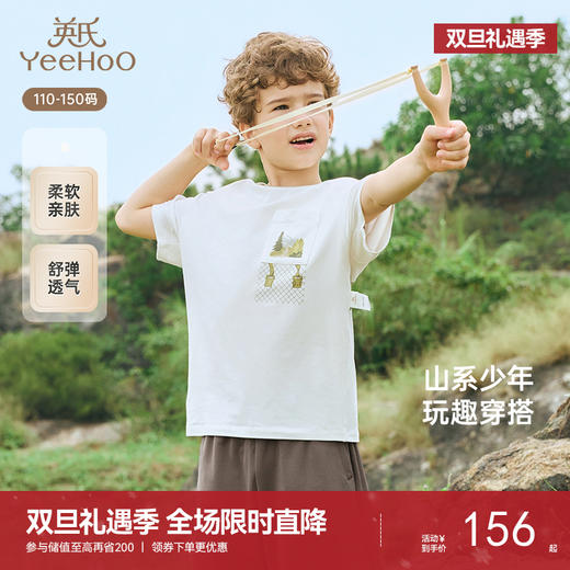 【商场同款】英氏儿童T恤夏季透气休闲男童短袖T恤上衣2025新款 商品图0