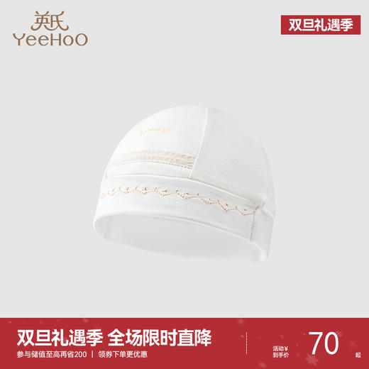 【商场同款】英氏婴幼儿帽子纯棉圆帽吸湿速干胎帽春季新品 商品图0