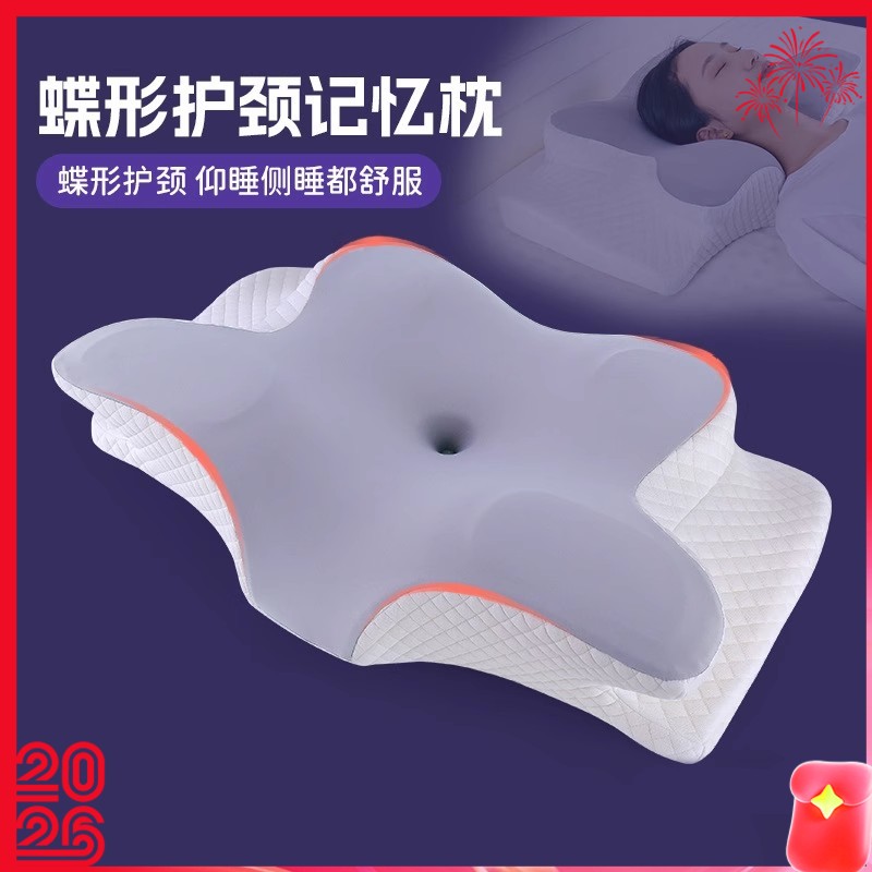 【HOKIDO蝶形护颈记忆枕】创新蝶形设计，分区护颈助眠！高密度记忆棉，慢回弹性，包裹舒压！精选天丝面料，丝滑垂顺，亲肤舒适！仰睡侧睡趴睡，各种睡姿通通满足！