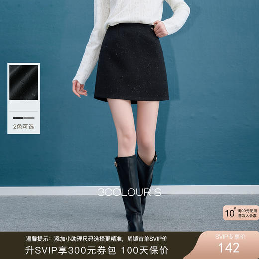 三彩2026春季新款亮片半身裙香风A字裙短裙优雅气质高腰简约S 商品图0