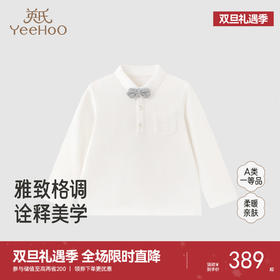 【高定系列】英氏儿童长袖T恤秋装新款棉羊毛翻领Polo衫男童上衣