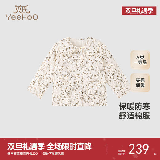【商场同款】英氏儿童外套秋冬保暖棉服女宝长袖夹棉外套新款 商品图0