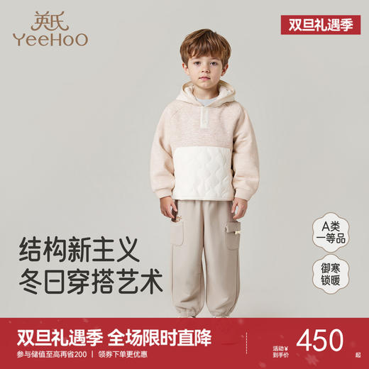 【高定系列】英氏儿童卫衣连帽秋冬保暖男童上装休闲绒衫儿童上衣 商品图0