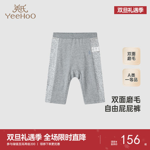 【商场同款】英氏儿童裤子春夏男宝PP裤纯棉秋季新款保暖中裤 商品图0