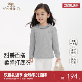 【商场同款】英氏2025秋季新款女童长袖T恤儿童小童打底百搭上衣