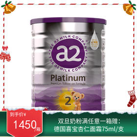 澳洲A2婴幼儿奶粉 白金版 2段 900g（2027年4月到期）【保税直发】
