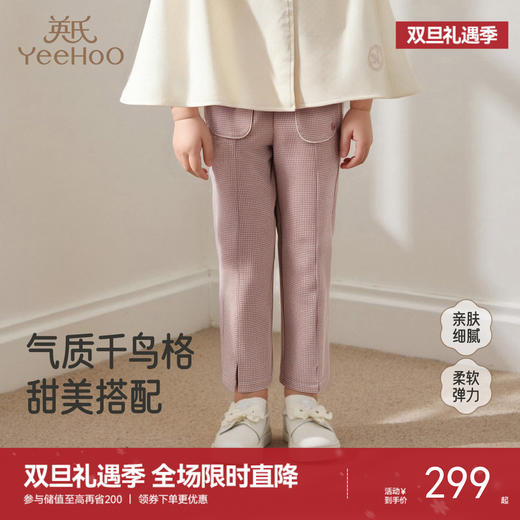 【商场同款】英氏儿童裤子春秋女童长裤千鸟格微喇叭裤女宝裤子 商品图0