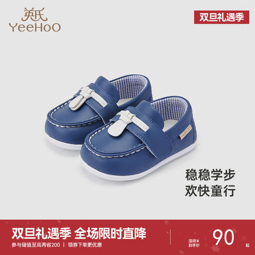 【商场同款】英氏儿童鞋宝宝步前鞋外出防滑抗菌新款 商品图0