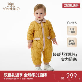 【商场同款】英氏婴儿衣服秋冬白鸭绒连体羽绒服保暖连体衣超韧绒