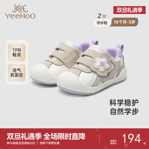 【商场同款】英氏儿童鞋软底小宝宝学步鞋耐磨防滑男女童休闲鞋 商品图0