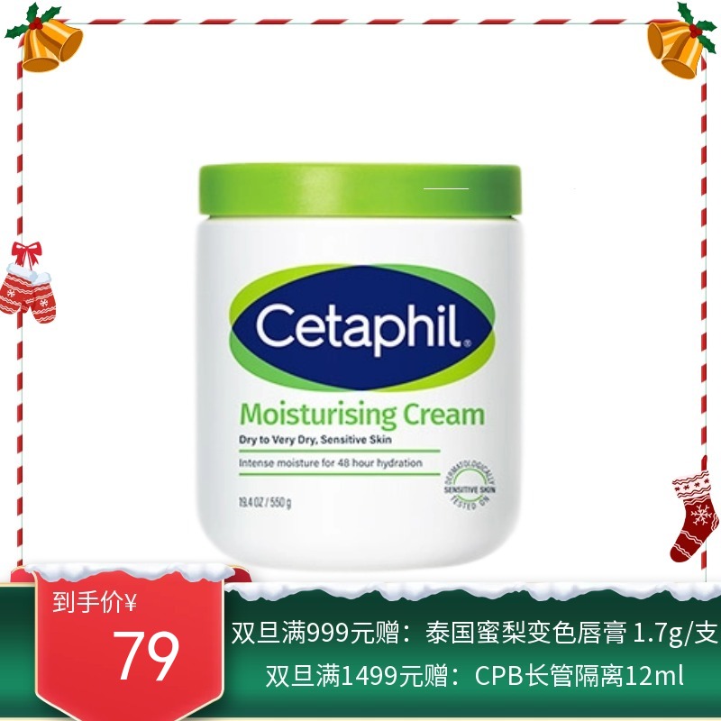 Cetaphil/丝塔芙大白罐保湿霜550g 一般贸易（有效期至：2028年5月）【国内普通仓】