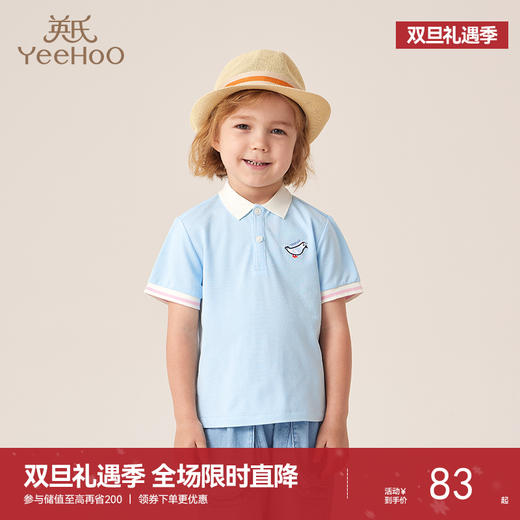 【商场同款】英氏儿童短袖t恤夏季男宝宝休闲时尚百搭POLO衫 商品图0