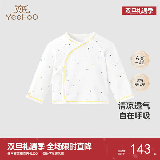 英氏婴儿衣服夏季男宝女宝新生儿家居服上衣宝宝睡衣2024春夏新款 商品图0