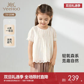【商场同款】英氏女童T恤夏季短袖透气纯棉女宝可爱上衣休闲白T恤