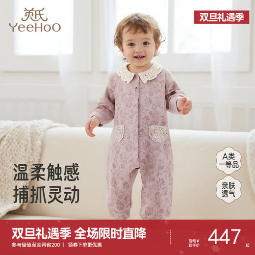 【商场同款】英氏婴儿衣服外出服春秋装新款新生儿连体衣纯棉爬服 商品图0