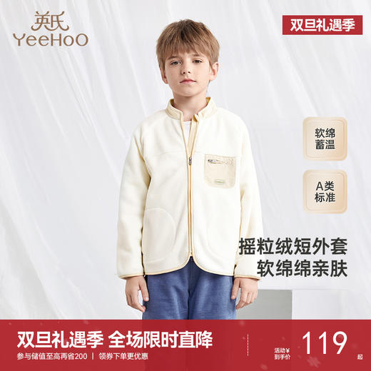 英氏儿童外套摇粒绒保暖秋冬季加绒外套男童女童休闲外套中大童 商品图0