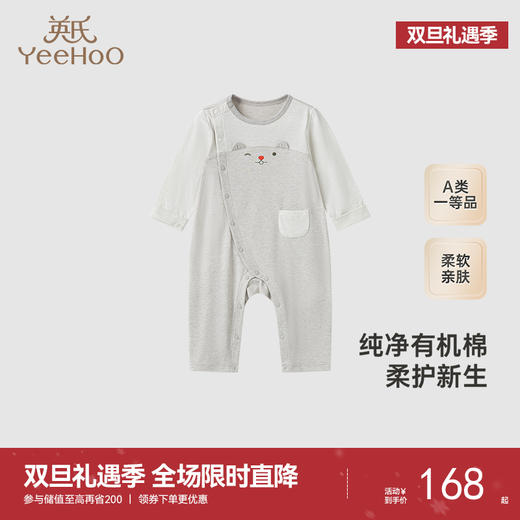 【商场同款】英氏婴儿连体衣秋季纯棉家居服男宝女宝睡衣新款 商品图0