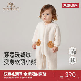【商场同款】英氏婴儿外出服秋冬装加绒保暖宝宝新生儿连体衣