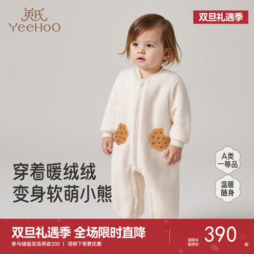 【商场同款】英氏婴儿外出服秋冬装加绒保暖宝宝新生儿连体衣 商品图0