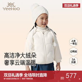 【商场同款】英氏童装秋冬季保暖防寒羽绒服女童外套休闲羽绒上衣超韧绒