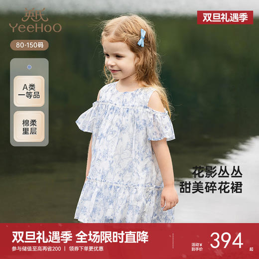 【商场同款】英氏女童连衣裙夏季短袖满印绣花小女孩裙子2025新款 商品图0