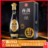 【汾酒清香荣耀1952】纯粮酿造发酵 恒温窖藏提香！ 商品缩略图0