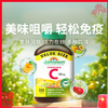 【健美生维生素C咀嚼片】山姆同款  复合水果味 高含量 口感佳 330片/瓶 商品缩略图0