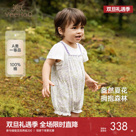 【商场同款】英氏婴儿衣服夏季纯棉女童碎花连体衣2025新款哈衣 商品图0