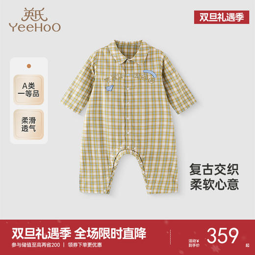 【商场同款】英氏婴儿衣服春夏短袖透气休闲男宝连体衣纯棉爬服 商品图0