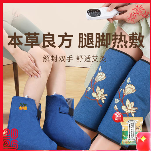 【jianxiaomi/简小咪】艾绒护膝宝艾绒短款护膝靴（限时加赠泡脚包）家用暖冬神器 商品图0