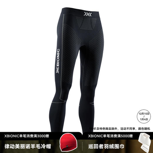X-BIONIC 优能速跑4.0女子运动跑步压缩长裤 INVENT 4.0  IN-RP05W19W 商品图0