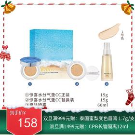 SU:M苏秘惊喜气垫三件套（魔法精华喷雾60ml+正装15g+替换15g/套）【保税直发】