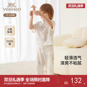 【商场同款】英氏儿童家居服夏季薄透气凉爽短袖2025新款中裤睡衣