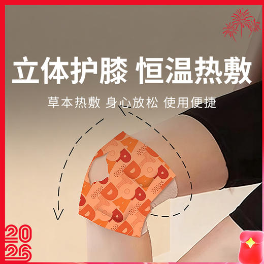 【艾草热敷护膝宝】添加草本精华 3D环膝立体 恒温热敷 商品图0