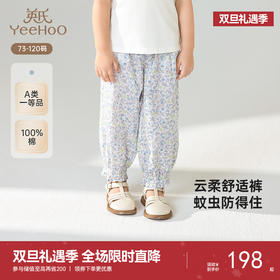 【商场同款】英氏儿童裤子夏季女童透气纯棉防蚊裤2025新款长裤