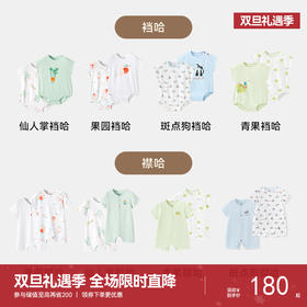 [2件装]英氏纯棉四色5A抑菌哈衣薄款爬服包屁衣连体衣夏季款