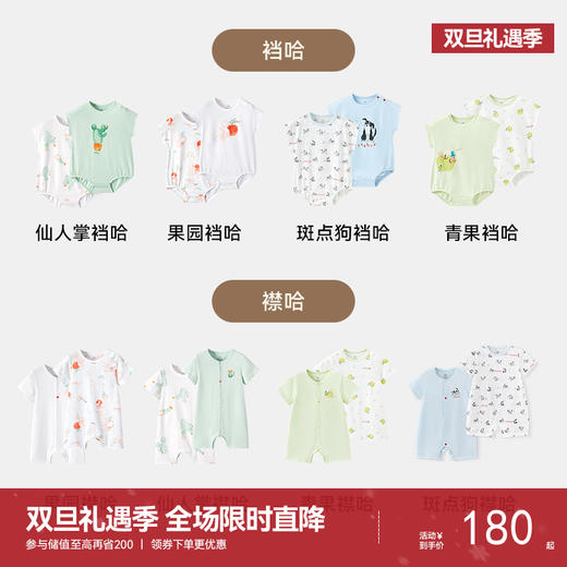 [2件装]英氏纯棉四色5A抑菌哈衣薄款爬服包屁衣连体衣夏季款 商品图0