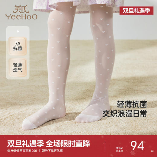 【商场同款】英氏儿童袜子女童夏季连裤袜轻薄透气裤袜2025新款 商品图0